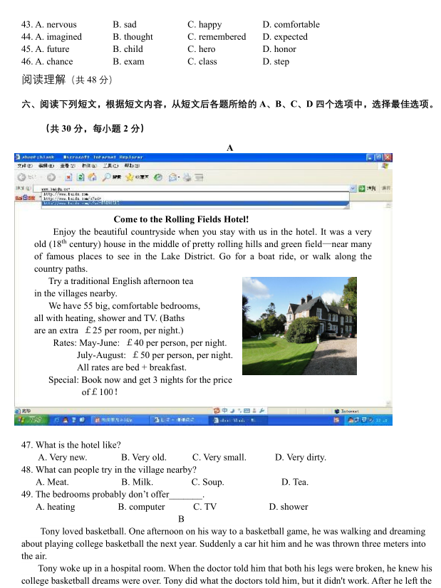 2022年北京中考英語模擬試題