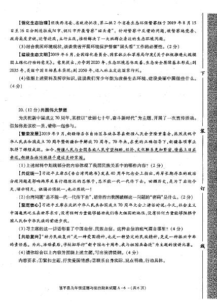 陕西省2020年6月末GDP_陕西省2020年美术联考(2)