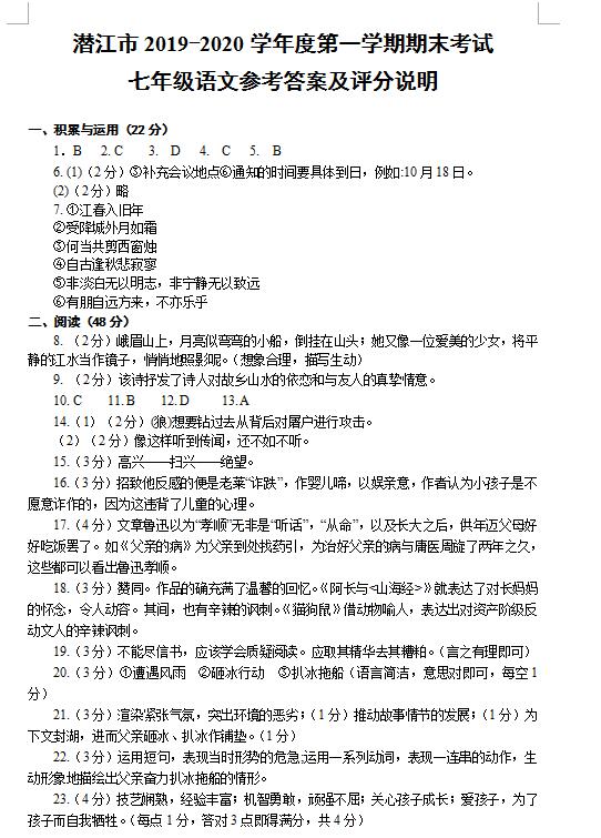 湖北省潜江市2020年g_湖北省潜江市图片(2)