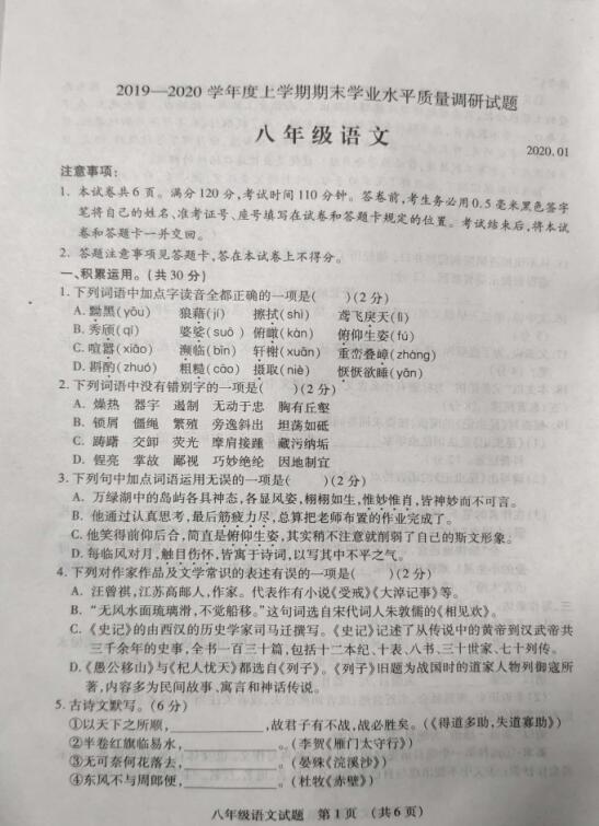 2020年临沂开发区的gdp_唐山排名28 2020上半年中国GDP百强榜出炉