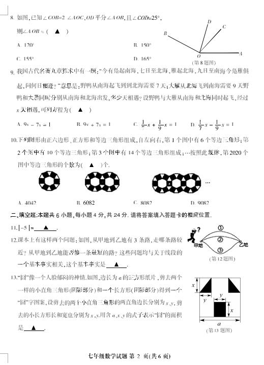 2020全年三明市梅列区gdp_三明市梅列区(2)