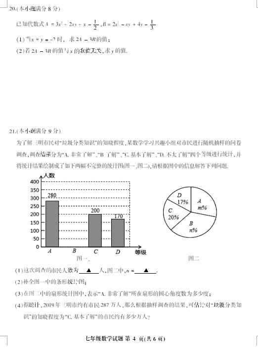 2020全年三明市梅列区gdp_三明市梅列区(2)