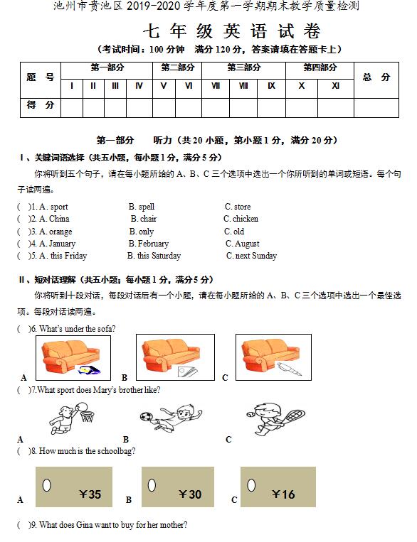 2020池州市贵池区gdp是多少_池州市贵池区张新卫(2)