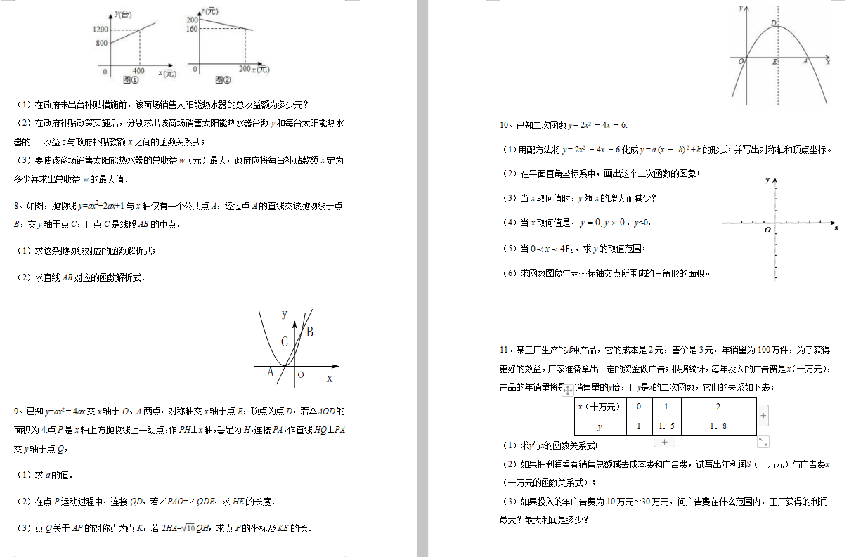 ĴhǳЌW(xu)2020п(sh)W(xu)CωS}DƬ棩