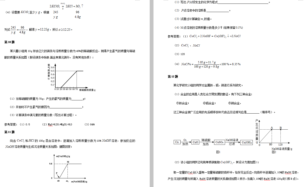 2020㽭ӭ(zhn)п֮W(xu)S}헾(x)DƬ棩