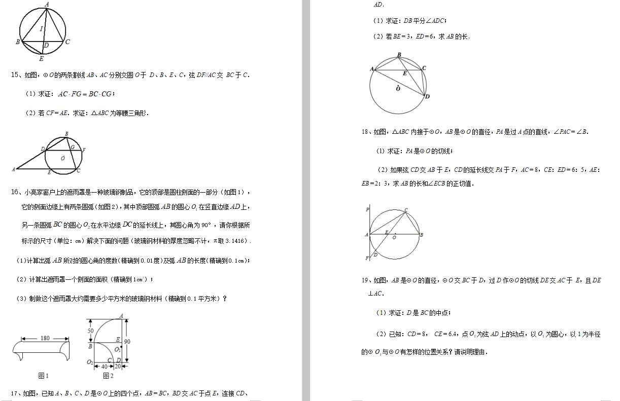 ĴhW(xu)У2020п꼉(sh)W(xu)S}DƬ棩