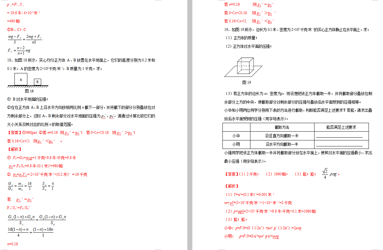 Ϻ(zhn)2020п퉺(qing)S}헴𰸣DƬ棩