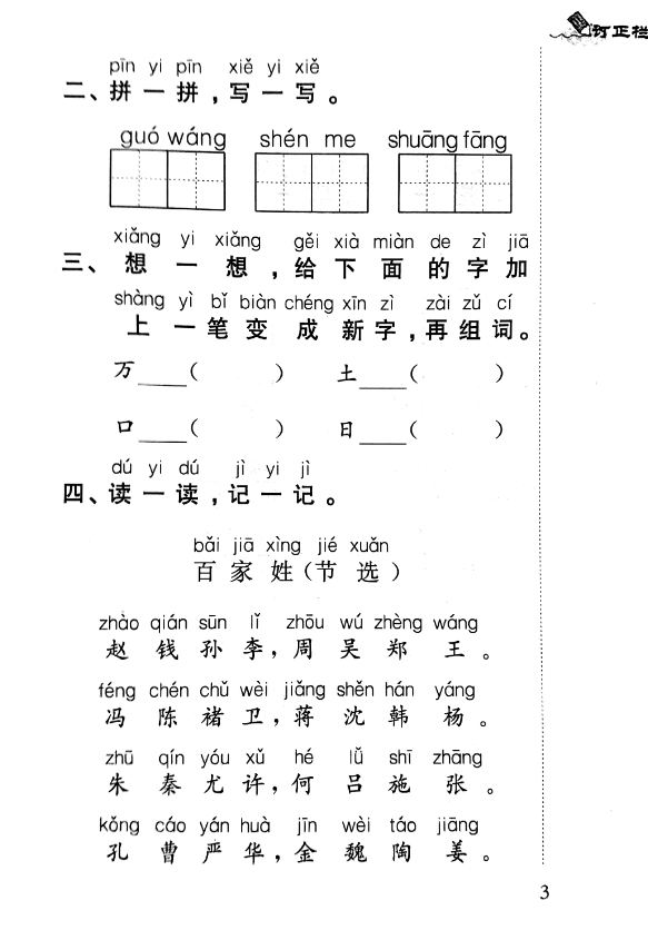 歌曲一年级简谱_歌曲简谱(2)