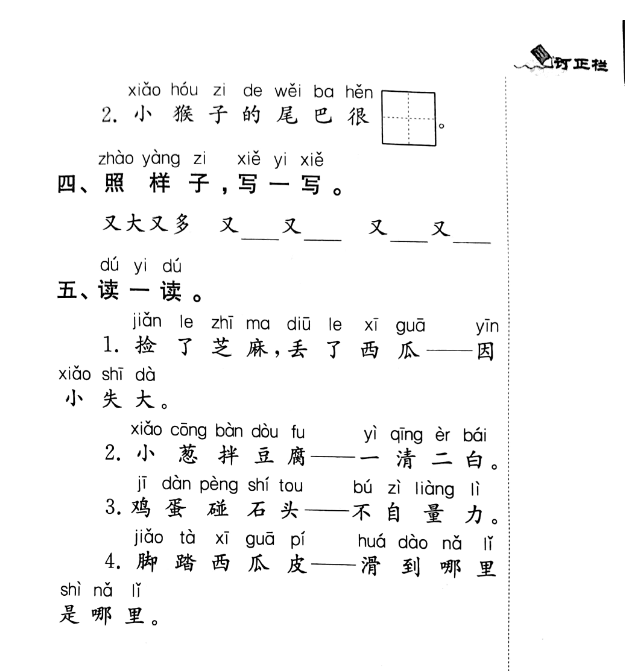 麦小兜下山曲谱_下山麦小兜歌曲图片(3)