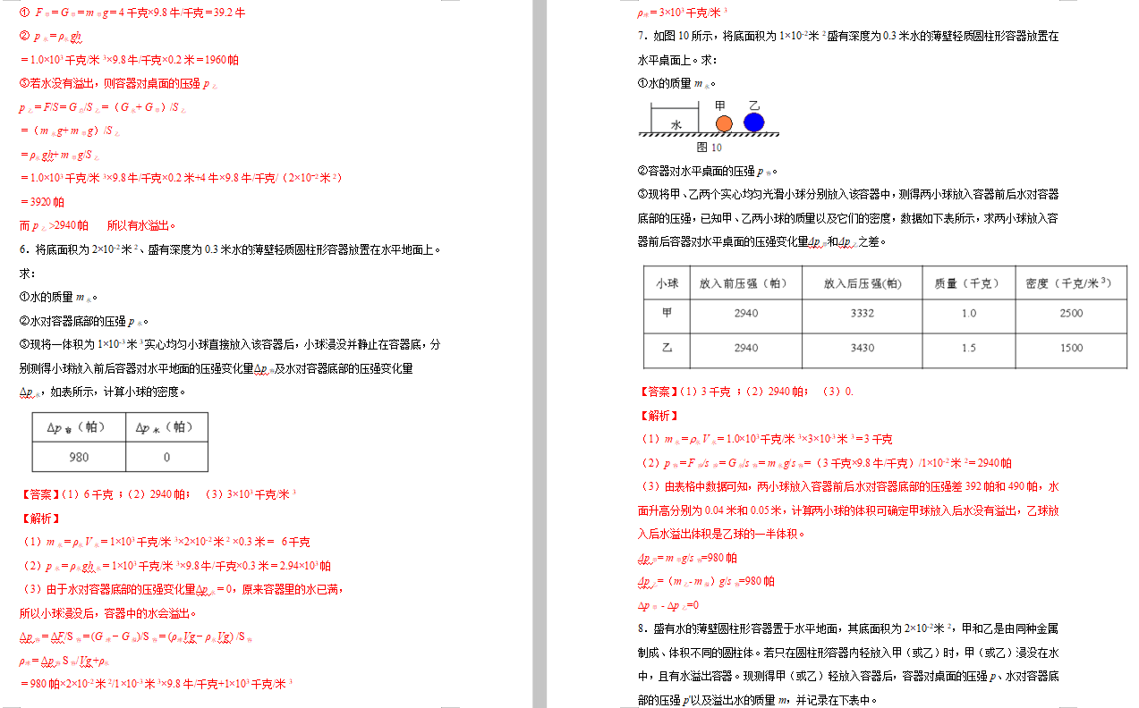 Ϻ2020п퉺S}DƬ棩