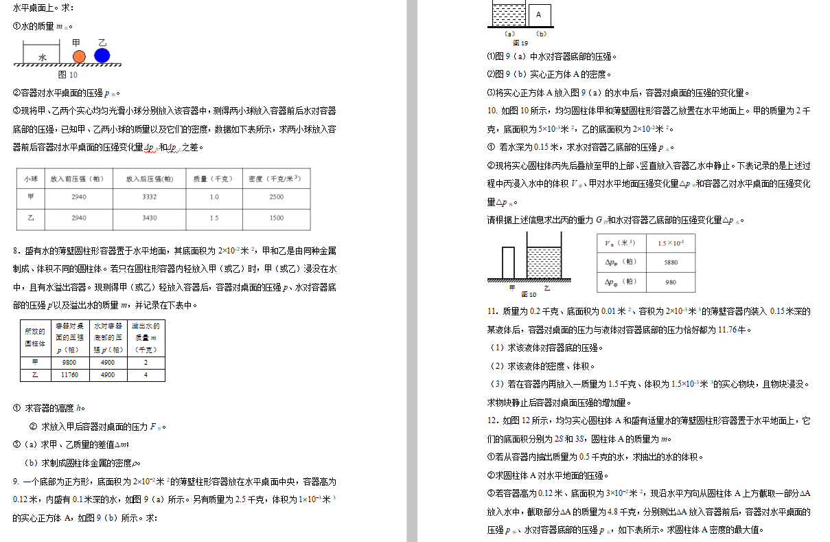 Ϻ(zhn)2020п퉺S}DƬ棩