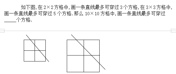 小学四年级数学练习题及答案 图形计数 二十三 四年级奥数题 奥数网