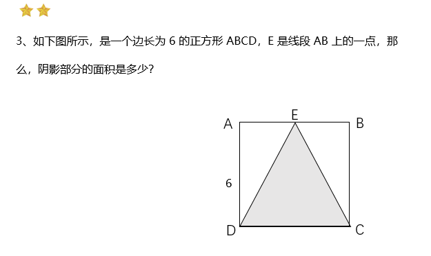 2020年五年級數學比較法和轉換法求面積練習及答案三