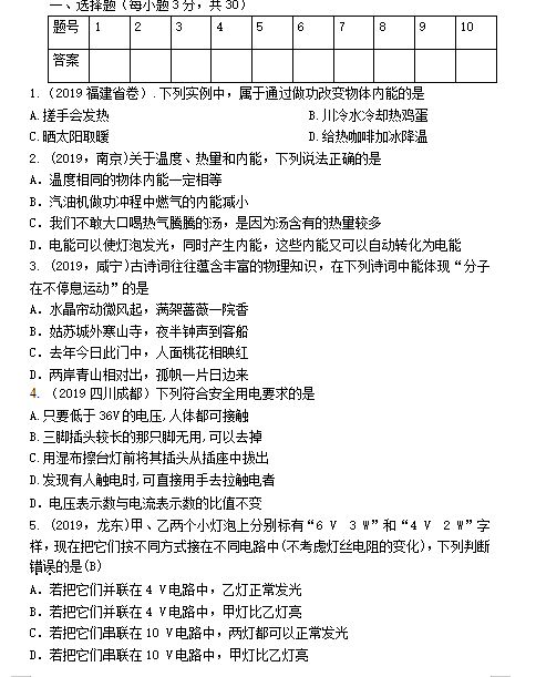 2020定西市安定区GDp_定西市安定区地图(3)