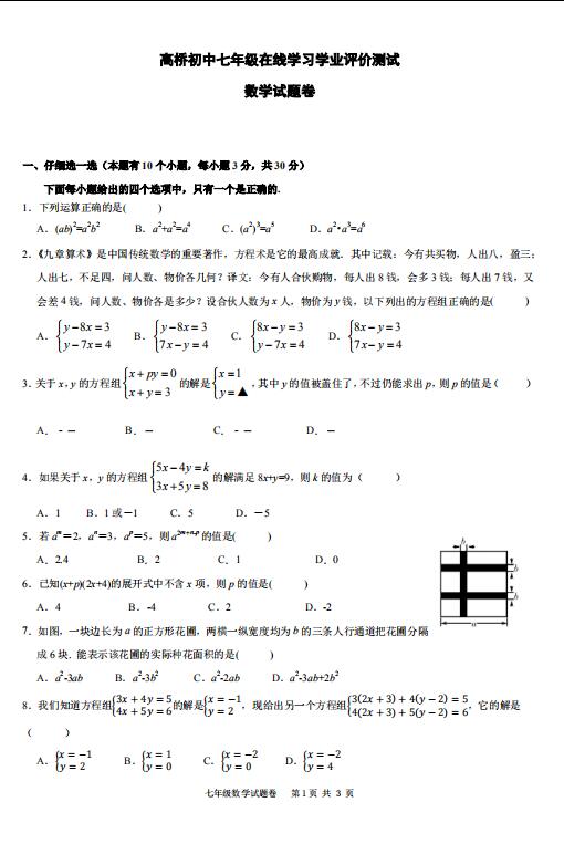 高桥曲谱_高桥文哉图片