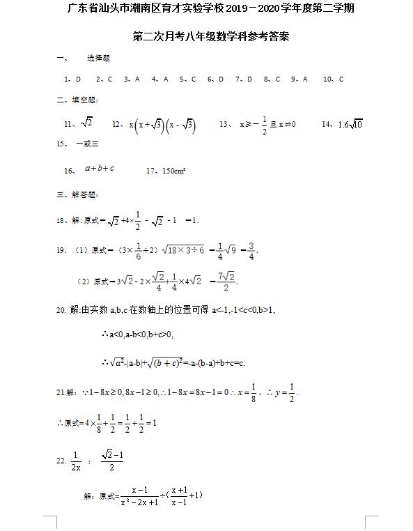 汕头潮南区2020年GDP_2020年汕头平均工资图