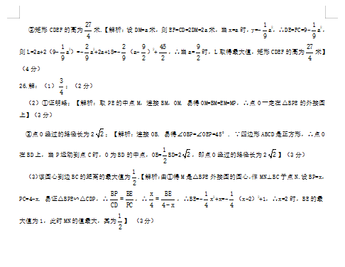 河北省20192020初中综合复习质量一模数学卷答案图片版