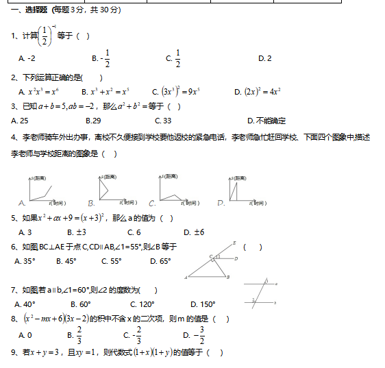 甘州曲谱_甘州小调照片(3)