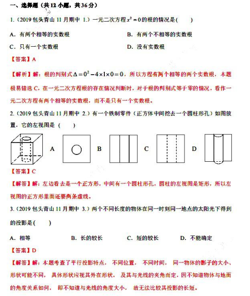 2019包头市青山区GDP_包头市青山区修汉兰达(2)