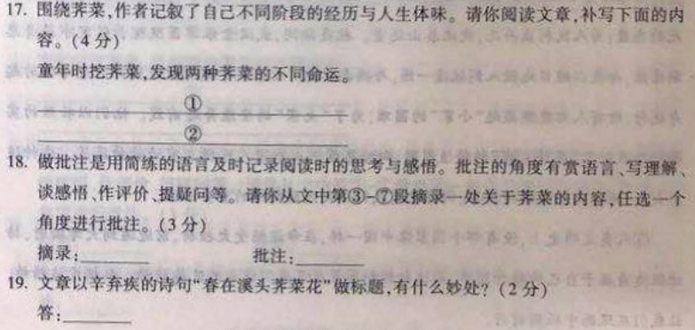 2020年北京市朝阳区中考一模语文试题