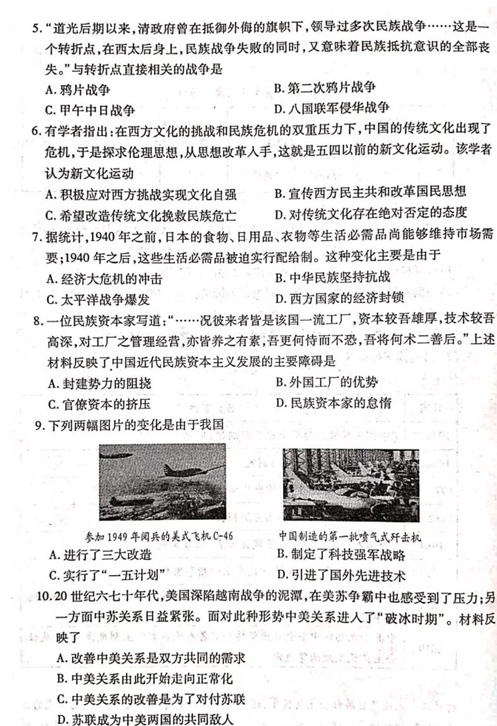 2020邓州中考一模历史试卷（图片版）