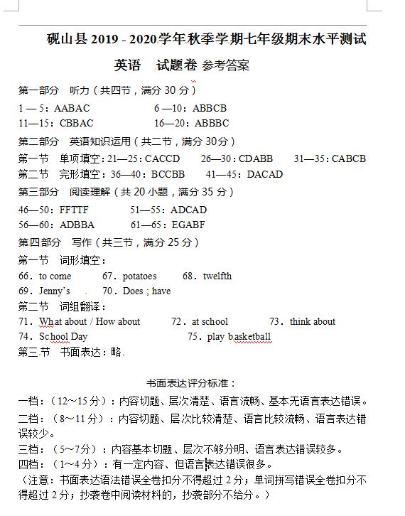 砚山县2020年Gdp_砚山县地图全图(3)