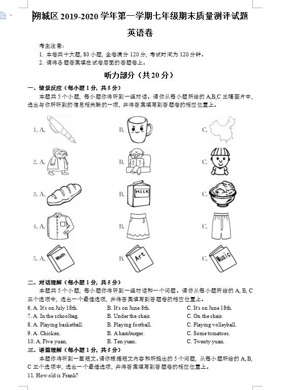 朔州2019年朔城区gdp_朔城区一中图片