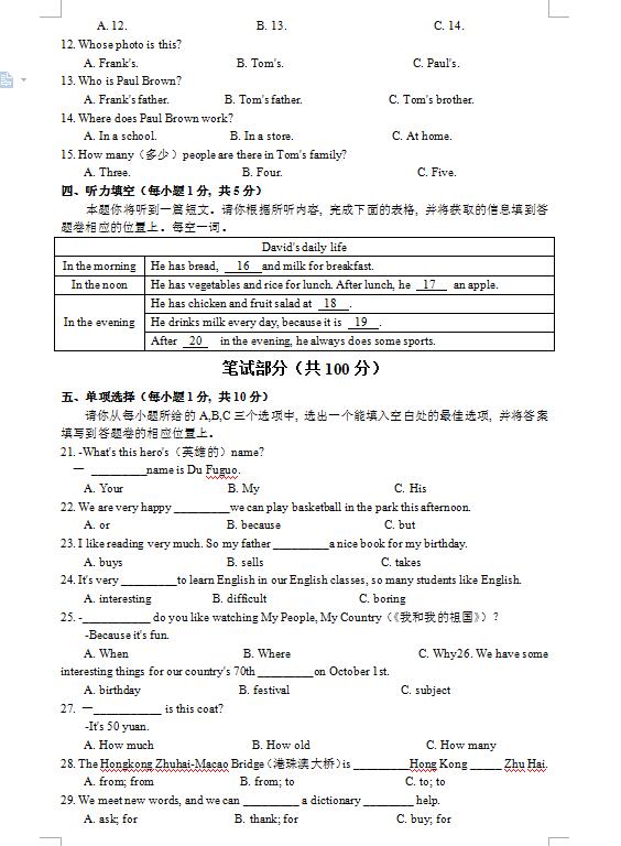 朔州2019年朔城区gdp_朔城区一中图片