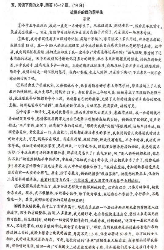 河北省沧州青县2020中考二模语文试题（图片版）