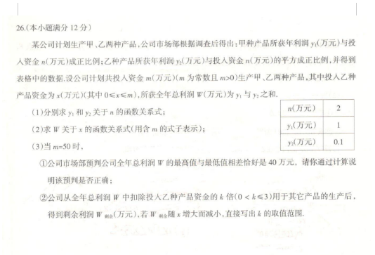 2020河北省石家庄市九适应性数学模拟卷（图片版）