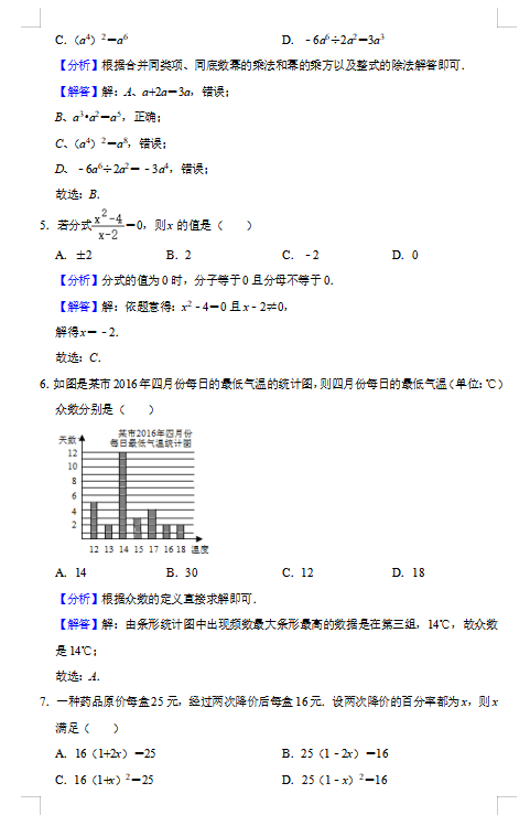 2020安徽省合肥168中中考数学一模试卷答案（图片版）