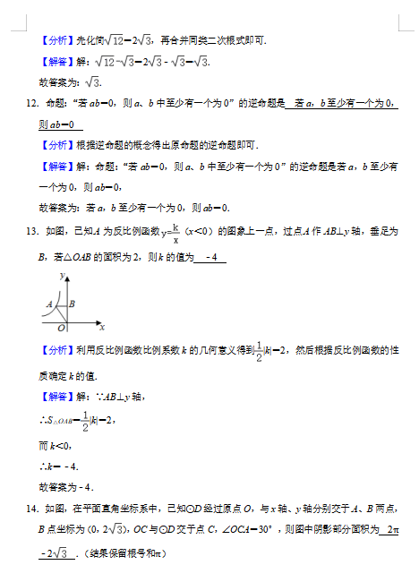 2020安徽省合肥168中中考数学一模试卷答案（图片版）