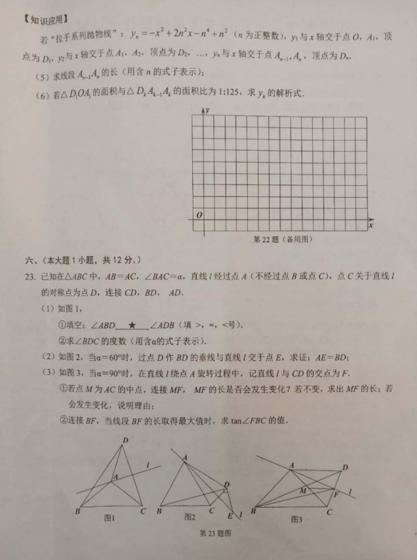 江西赣州市2020中等学校招生适应性数学模拟卷（图片版）