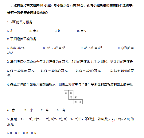 2020年江苏省南通市中考数学模拟卷（图片版）