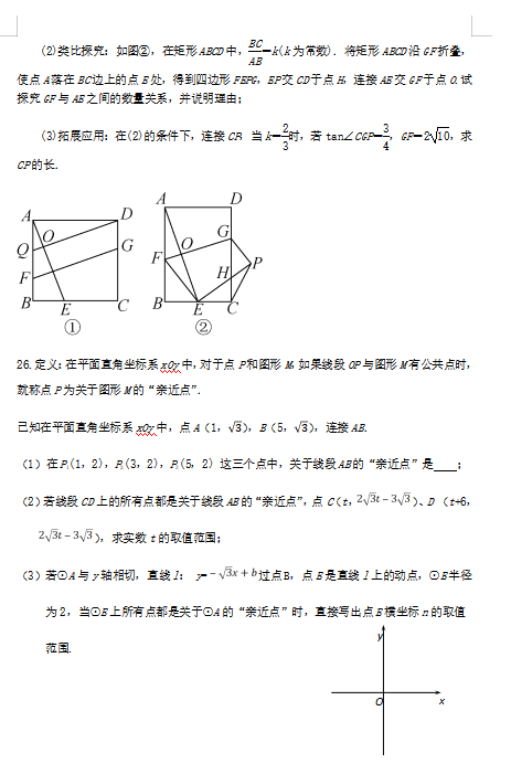2020年江苏省南通市中考数学模拟卷（图片版）