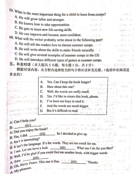天津市南开区2020年九年级中考二模英语题（图片版）