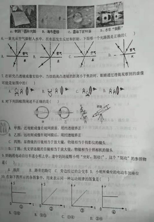 2020年德州武城县GDP_2020-2021跨年图片(2)