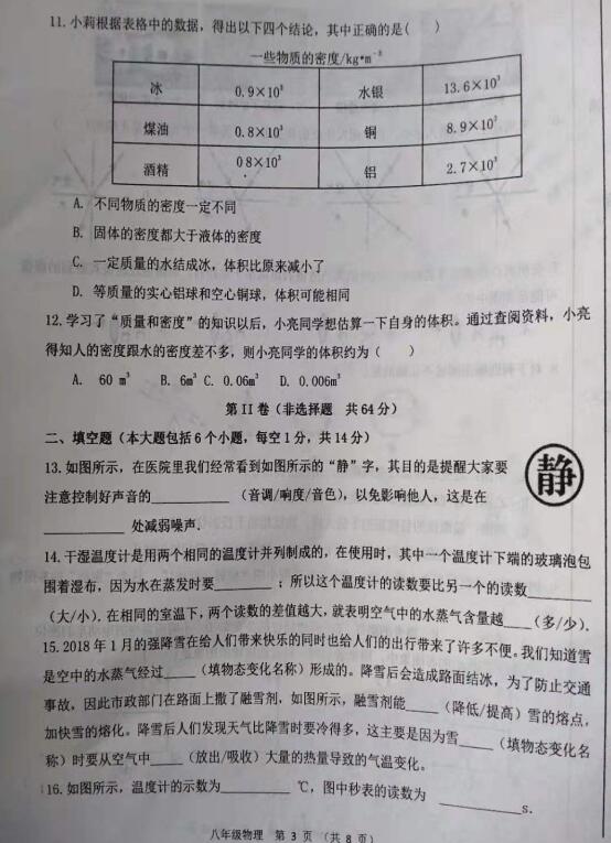 2020年德州武城县GDP_2020-2021跨年图片(3)