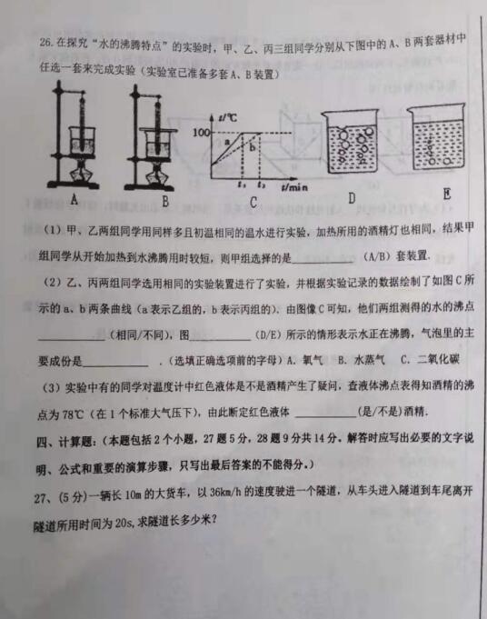 2020年德州武城县GDP_2020-2021跨年图片(2)