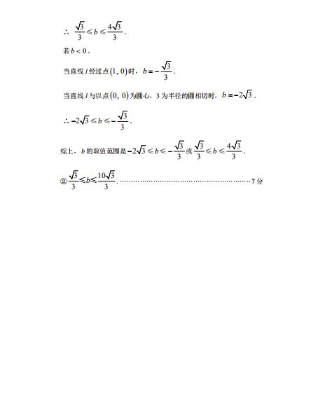 2020年北京市西城区中考二模数学试卷答案（图片版）