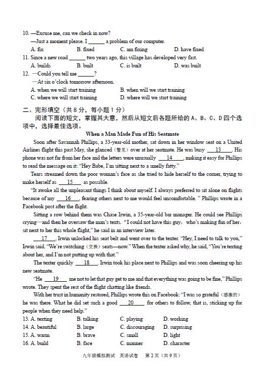 2020年北京市西城区中考二模英语试卷（图片版）