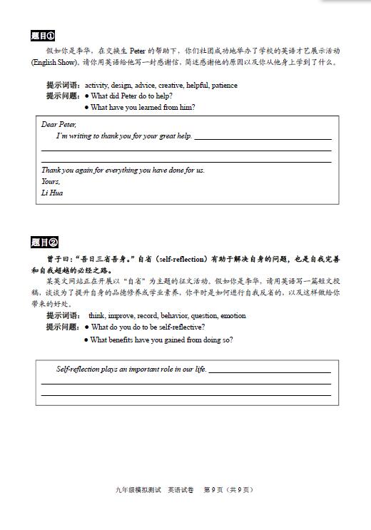 2020年北京市西城区中考二模英语试卷（图片版）