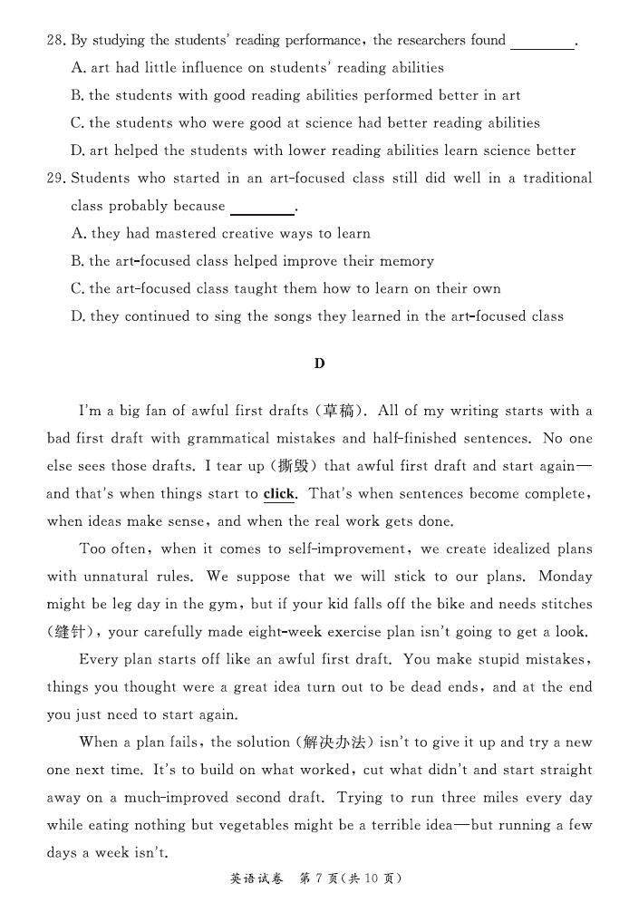 2020年北京市东城区中考二模英语试卷（图片版）