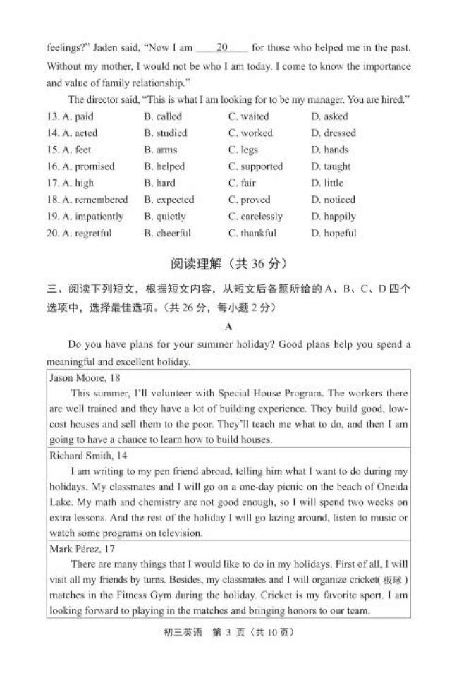 2020年北京市丰台区中考二模英语试卷（图片版）