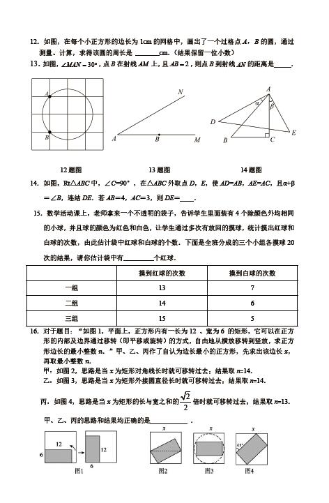 2020年北京市顺义区中考二模数学试卷（图片版）