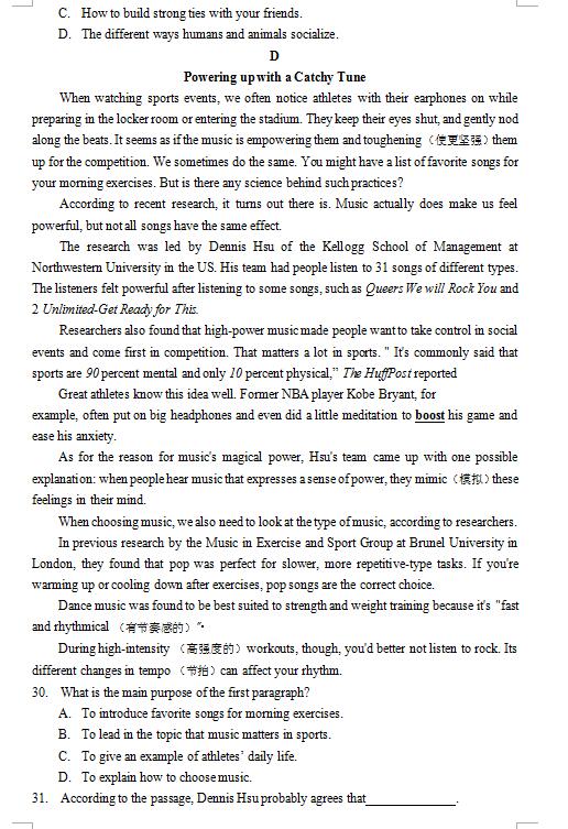 2020年北京市顺义区中考二模英语试卷（图片版）