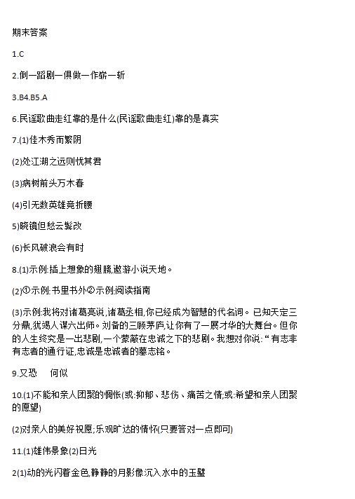 内蒙古旗县2019年gdp_内蒙古各旗县地图全图(3)