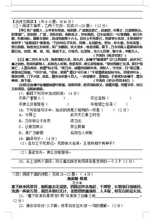 陕西省2020年6月末GDP_陕西省2020年美术联考(2)