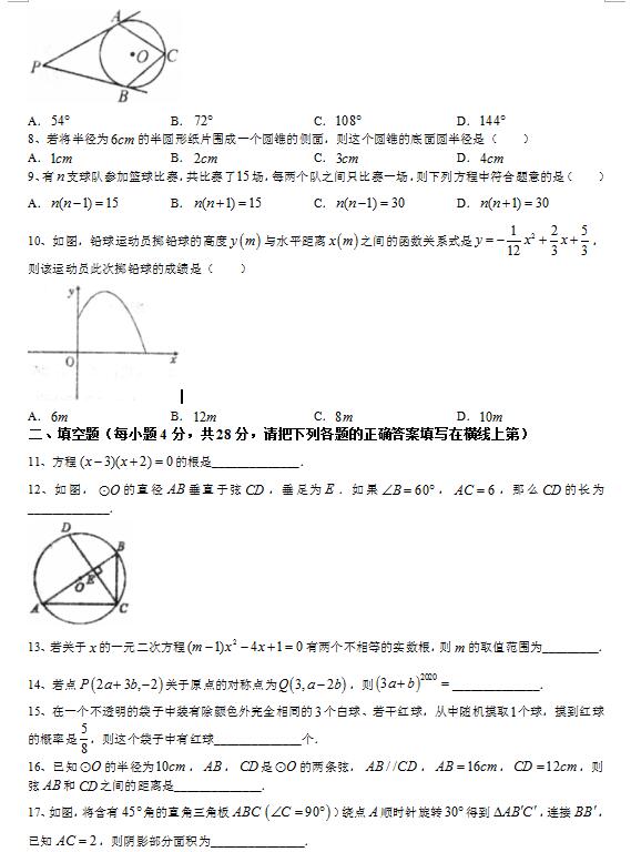 汕头潮南区2020年GDP_2020年汕头平均工资图