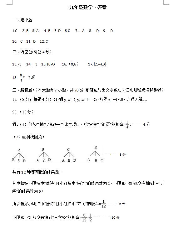 2020年德州武城县GDP_2020-2021跨年图片